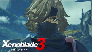 二つの国と一つの思い 【ゼノブレイド3 Xenoblade3 】 #15