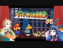 【2人実況】ゴンババ城で父子感動の再会？！#5【ペーパーマリオRPG】