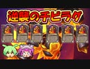 【バトルグラウンド】粉砕！玉砕！大喝采！チビラグ×6！！レノジャクソン【Hearthstone】