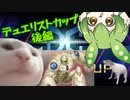 【マスターデュエル】枝豆壊獣ずんだもん #7