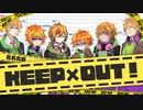 KEEP×OUT！