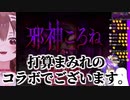 【邪神ころね】浮気がバレて絶叫するクソビビリ共【悲鳴まとめ】