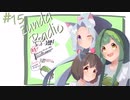 【ボイロラジオ】Zunda Radio #15