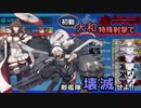 【装備考察会？】中堅提督（仮）の艦隊日誌 Part.14【大和型】