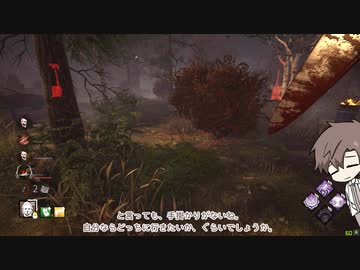 【Dead_by_Daylight】シェイプ（蜘蛛・観虐） #喜びの庭【担当：タカハシ】