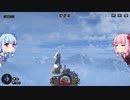 琴葉姉妹と過酷な登山。Part.８　登山８日目【Insurmountable】