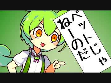きりたん「ずんだもん、散歩の時間ですよ」【VOICEROID劇場】