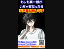 [ASMR]真一郎とデートプラン考えた！　#東京リベンジャーズ　#マイキー　#short