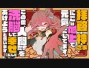 【新人Vtuber】 急募！信者募集中！！！ 【ティザーPV】
