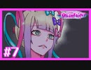 メンヘラな彼女をトップ配信者に育てる『NEEDY GIRL OVERDOSE』#7【女性実況】