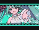 未完成賛歌／ルデラ【歌ってみた】