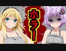 【Layers of fear】同じ格好をした双子にホラゲーを実況してもらいましたw【ボイスロイド／VOICEROID実況】#5
