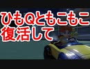 【マリオカート８DX】朝マリ活　part17【実況】