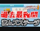 【overcookde2】ベルトコンベアーの悪魔