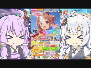 【ウマ娘】ゆかりさんはコパノリッキーを引き当てたい