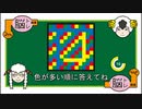 【色面積比べ】part1 色の多い順番に答えてね！【脳トレ健康Ch】.mp4