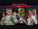 【APEX】運知クリプト視点　05
