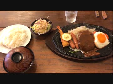 調布市菊野台 ジョンブルのスペシャルランチ／Hamburg steak, fried shrimp, sausage, fried egg set・Bavarois