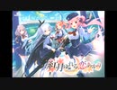 恋愛サーキュレーション