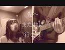 君が陽炎 Address Bridge(かやま作詞作曲)