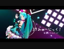 【MMD】３９みゅーじっく！【YYB式初音ミクMagical Mirai2019】