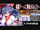 格闘ゲームに興味があるけど・・・