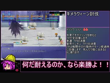 世界樹と魔女と迷宮RTA[55:58]Part1/2[再走]