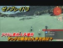 ゼノブレイド３　アングの眼球の入手方法は？アイテム素材入手場所　＃４５１　【Xenoblade3】