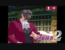 現実世界で訴えられそうになった女の逆転検事2　part15