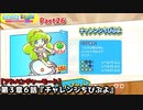 ぷよぷよテトリス Part26 第３章６話『チャレンジちびぷよ』エス(ぷよぷよ)【アドベンチャー3-6】