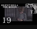 【初見】チェーンソーだと…！ SILENT HILL4 THE ROOM part19