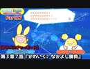 ぷよぷよテトリス Part27 第３章７話『かわいく♪なかよし勝負』アルル＆カーバンクル(ぷよぷよ)vsオー(テトリス)ビッグバン【アドベンチャー3-7】