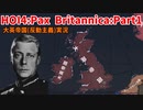 イギリスと行く！世界安定化！　Part１【HOI4】【Pax Britannica】