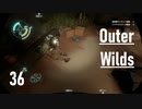 【ゲーム実況】Outer Wilds 36：闇のイバラ編・Feldspar発見！