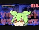 塩　ず　ん　だ　#14【Salt and Sacrifice】