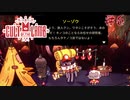 もちろんタケノコ派ではないよ｜Cult of the Lamb#6