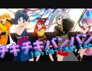 【＃ニコV祭】チキチキバンバン／QUEENDOMを歌って踊って演奏してみた｜パリピ孔明OP｜cover by 和太鼓VTuber 桃花｜電子和太鼓　Taiko-1　Roland