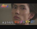 ホモと見る打ち切り戦隊
