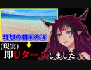 【ホロライブEN】IRySが初めて日本の海に行った時の話【アイリス/和訳切り抜き】