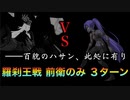 ──百貌のハサン、此処に有り