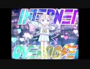 【人lヵ】I.N.T.E.R.N.E.T O.V.E.R.D.O.S.E【e.m.っ.ぽ.い.ど】