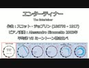 1902年　スコット・ジョプリン「ザ・エンターテイナー」 ミーントーン聴き比べ