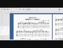 ミリオンライブ　初恋バタフライをソロギターアレンジしてみた
