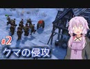 【Farthest Frontier】町長ゆかりの安全に暮らせる中世町作り #2【A.I.VOICE】