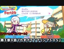 ぷよぷよテトリス Part29 第３章９話『たすけて！プリンプＳＯＳ』ティ(テトリス)マラソンチャレンジ【アドベンチャー3-9】