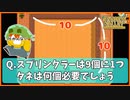 【Stardew Valley】温室をうまく使いたい夏日 vs 計算のできない夏日＃168【人外が牧場シリーズ】