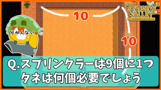 【Stardew Valley】温室をうまく使いたい夏日 vs 計算のできない夏日＃168【人外が牧場シリーズ】