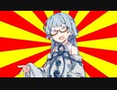#VOICEROIDクソダジャレ部　解体