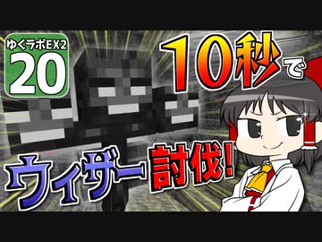 【マイクラ】豆腐世界で自給自足生活　#20【ゆっくり実況】