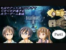 【リトルナイトメア2】もはやアットホームすぎてぐだぐだが過ぎるホラーゲーム動画Part1【実況】